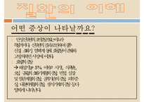 신장질환, 신장기능, 급성신부전증, 만성신부전증, 만성신부전사례, 신부전문제, 신장질환환자와 사회복지사, 신부전간호-10