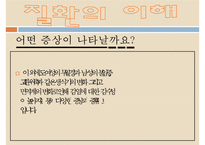 신장질환, 신장기능, 급성신부전증, 만성신부전증, 만성신부전사례, 신부전문제, 신장질환환자와 사회복지사, 신부전간호-11