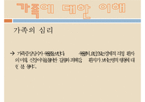신장질환, 신장기능, 급성신부전증, 만성신부전증, 만성신부전사례, 신부전문제, 신장질환환자와 사회복지사, 신부전간호-13