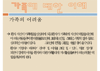 신장질환, 신장기능, 급성신부전증, 만성신부전증, 만성신부전사례, 신부전문제, 신장질환환자와 사회복지사, 신부전간호-14