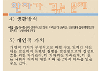 신장질환, 신장기능, 급성신부전증, 만성신부전증, 만성신부전사례, 신부전문제, 신장질환환자와 사회복지사, 신부전간호-17