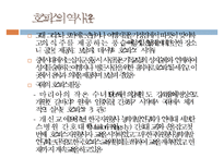 호스피스, Hospice, 호스피스란, 호스피스배경, 호스피스유형, 죽음의환자의단계, 임종후가족간호, 호스피스팀접근, 호스피스사례-7