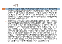 호스피스, Hospice, 호스피스란, 호스피스배경, 호스피스유형, 죽음의환자의단계, 임종후가족간호, 호스피스팀접근, 호스피스사례-17