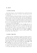 언어의이해1C) 옥스퍼드 사전이 만들어진 배경을 간략히 설명하시오0k-2