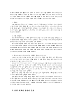 언어의이해1C) 옥스퍼드 사전이 만들어진 배경을 간략히 설명하시오0k-3