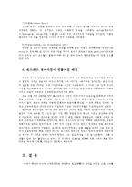 언어의이해1C) 옥스퍼드 사전이 만들어진 배경을 간략히 설명하시오0k-5