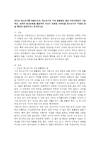 (인간과심리 공통) 당신의 청소년기를 되돌아보고, 청소년기에 가장 힘들었던 점은 무엇이었는지 기술하고, 교재와 참고문헌을 활용하여 자신이 경험한 어려움을 청소년기의 다양한 발달 특징과 관련지어서 분석하시오-2