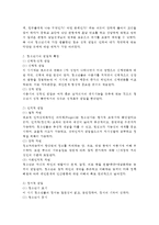 (인간과심리 공통) 당신의 청소년기를 되돌아보고, 청소년기에 가장 힘들었던 점은 무엇이었는지 기술하고, 교재와 참고문헌을 활용하여 자신이 경험한 어려움을 청소년기의 다양한 발달 특징과 관련지어서 분석하시오-3