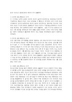 (인간과심리 공통) 당신의 청소년기를 되돌아보고, 청소년기에 가장 힘들었던 점은 무엇이었는지 기술하고, 교재와 참고문헌을 활용하여 자신이 경험한 어려움을 청소년기의 다양한 발달 특징과 관련지어서 분석하시오-5