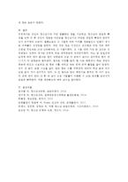 (인간과심리 공통) 당신의 청소년기를 되돌아보고, 청소년기에 가장 힘들었던 점은 무엇이었는지 기술하고, 교재와 참고문헌을 활용하여 자신이 경험한 어려움을 청소년기의 다양한 발달 특징과 관련지어서 분석하시오-6