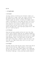 인간과사회A형)나의 삶이나 주변의 일 가운데 구체적인 사안이나 쟁점 혹은 사건을 하나 골라서, 사회학적 상상력과 분석적 시각을 통해서 보면 그냥 사회통념대로 보고 믿을 때와 어떻게 다르게 볼 수 있는지를 비교해서 서술하시오(인간과사회A형 방송통신대 중간과제물 2016년 2학기 인간과사회A형)-3