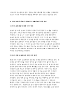 인간과사회A형)나의 삶이나 주변의 일 가운데 구체적인 사안이나 쟁점 혹은 사건을 하나 골라서, 사회학적 상상력과 분석적 시각을 통해서 보면 그냥 사회통념대로 보고 믿을 때와 어떻게 다르게 볼 수 있는지를 비교해서 서술하시오(인간과사회A형 방송통신대 중간과제물 2016년 2학기 인간과사회A형)-6