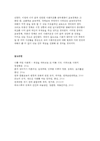 인간과사회A형)나의 삶이나 주변의 일 가운데 구체적인 사안이나 쟁점 혹은 사건을 하나 골라서, 사회학적 상상력과 분석적 시각을 통해서 보면 그냥 사회통념대로 보고 믿을 때와 어떻게 다르게 볼 수 있는지를 비교해서 서술하시오(인간과사회A형 방송통신대 중간과제물 2016년 2학기 인간과사회A형)-8