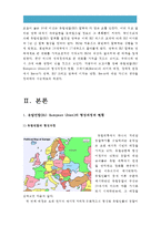 [2016 생활속의경제] 1 유럽연합(EU)의 형성과정과 현황 2 브렉시트(Brexit)의 의미와 브렉시트 배경 3 경제적 관점에서 Brexit가 영국, EU 그리고 한국에 미치는 영향 -브렉시트 경제에 미치는 영향 4 Brexit 브렉시트에 대한 자신의 생각-3