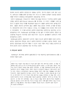 [2016 교육심리학] 1 콜버그의 도덕성 발달이론 설명, 콜버그 도덕성발달이론 교육적 시사점 -콜버그 도덕성발달이론 교육적시사점 2 계속적 강화와 간헐적 강화의 유용성, 네 가지 강화계획 실생활의 예 -계속적강화, 간헐적강화, 네가지강화계획 실생활예-4