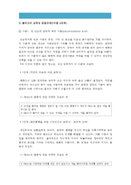 [2016 교육심리학] 1 콜버그의 도덕성 발달이론 설명, 콜버그 도덕성발달이론 교육적 시사점 -콜버그 도덕성발달이론 교육적시사점 2 계속적 강화와 간헐적 강화의 유용성, 네 가지 강화계획 실생활의 예 -계속적강화, 간헐적강화, 네가지강화계획 실생활예-5