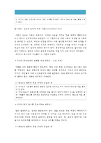 [2016 교육심리학] 1 콜버그의 도덕성 발달이론 설명, 콜버그 도덕성발달이론 교육적 시사점 -콜버그 도덕성발달이론 교육적시사점 2 계속적 강화와 간헐적 강화의 유용성, 네 가지 강화계획 실생활의 예 -계속적강화, 간헐적강화, 네가지강화계획 실생활예-6