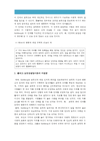 [2016 교육심리학] 1 콜버그의 도덕성 발달이론 설명, 콜버그 도덕성발달이론 교육적 시사점 -콜버그 도덕성발달이론 교육적시사점 2 계속적 강화와 간헐적 강화의 유용성, 네 가지 강화계획 실생활의 예 -계속적강화, 간헐적강화, 네가지강화계획 실생활예-8
