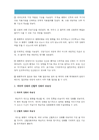 [2016 교육심리학] 1 콜버그의 도덕성 발달이론 설명, 콜버그 도덕성발달이론 교육적 시사점 -콜버그 도덕성발달이론 교육적시사점 2 계속적 강화와 간헐적 강화의 유용성, 네 가지 강화계획 실생활의 예 -계속적강화, 간헐적강화, 네가지강화계획 실생활예-11