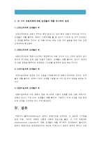 [2016 교육심리학] 1 콜버그의 도덕성 발달이론 설명, 콜버그 도덕성발달이론 교육적 시사점 -콜버그 도덕성발달이론 교육적시사점 2 계속적 강화와 간헐적 강화의 유용성, 네 가지 강화계획 실생활의 예 -계속적강화, 간헐적강화, 네가지강화계획 실생활예-12