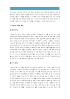 [2016 인간과심리 중간과제물] 당신의 청소년기를 되돌아보고 청소년기에 가장 힘들었던 점은 무엇이었는지 기술하고 교재와 참고문헌을 활용하여 자신이 경험한 어려움을 청소년기의 다양한 발달 특징과 관련지어서 분석하시오, 청소년 발달특징, 청소년기 발달특징-4