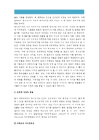 [2016 인간과심리 중간과제물] 당신의 청소년기를 되돌아보고 청소년기에 가장 힘들었던 점은 무엇이었는지 기술하고 교재와 참고문헌을 활용하여 자신이 경험한 어려움을 청소년기의 다양한 발달 특징과 관련지어서 분석하시오, 청소년 발달특징, 청소년기 발달특징-5