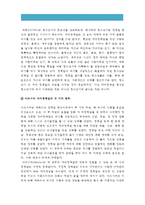 [2016 인간과심리 중간과제물] 당신의 청소년기를 되돌아보고 청소년기에 가장 힘들었던 점은 무엇이었는지 기술하고 교재와 참고문헌을 활용하여 자신이 경험한 어려움을 청소년기의 다양한 발달 특징과 관련지어서 분석하시오, 청소년 발달특징, 청소년기 발달특징-6