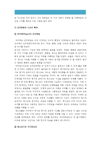 [2016 인간과심리 중간과제물] 당신의 청소년기를 되돌아보고 청소년기에 가장 힘들었던 점은 무엇이었는지 기술하고 교재와 참고문헌을 활용하여 자신이 경험한 어려움을 청소년기의 다양한 발달 특징과 관련지어서 분석하시오, 청소년 발달특징, 청소년기 발달특징-7