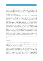 [2016 인간과심리 중간과제물] 당신의 청소년기를 되돌아보고 청소년기에 가장 힘들었던 점은 무엇이었는지 기술하고 교재와 참고문헌을 활용하여 자신이 경험한 어려움을 청소년기의 다양한 발달 특징과 관련지어서 분석하시오, 청소년 발달특징, 청소년기 발달특징-8