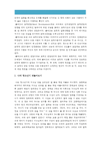 [2016 인간과심리 중간과제물] 당신의 청소년기를 되돌아보고 청소년기에 가장 힘들었던 점은 무엇이었는지 기술하고 교재와 참고문헌을 활용하여 자신이 경험한 어려움을 청소년기의 다양한 발달 특징과 관련지어서 분석하시오, 청소년 발달특징, 청소년기 발달특징-9