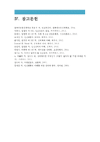 [2016 인간과심리 중간과제물] 당신의 청소년기를 되돌아보고 청소년기에 가장 힘들었던 점은 무엇이었는지 기술하고 교재와 참고문헌을 활용하여 자신이 경험한 어려움을 청소년기의 다양한 발달 특징과 관련지어서 분석하시오, 청소년 발달특징, 청소년기 발달특징-12