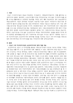 2016년 1월부터 시행하는 성남시 3대 무상복지사업과 보건복지부와의 법적다툼 내용을 서술하고 성남시 3대복지사업을 사회보장법에 따라-2