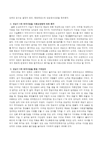 2016년 1월부터 시행하는 성남시 3대 무상복지사업과 보건복지부와의 법적다툼 내용을 서술하고 성남시 3대복지사업을 사회보장법에 따라-3