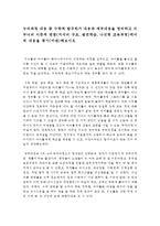 누리과정 내용 중 수학적 탐구하기 내용과 세부내용을 정리하고 브루너의 이론적 관점(지식의 구조, 발견학습, 나선형 교육과정)에서 위 내용을 평가(비판)해보시오-1