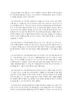 누리과정 내용 중 수학적 탐구하기 내용과 세부내용을 정리하고 브루너의 이론적 관점(지식의 구조, 발견학습, 나선형 교육과정)에서 위 내용을 평가(비판)해보시오-2