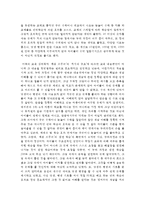 누리과정 내용 중 수학적 탐구하기 내용과 세부내용을 정리하고 브루너의 이론적 관점(지식의 구조, 발견학습, 나선형 교육과정)에서 위 내용을 평가(비판)해보시오-3