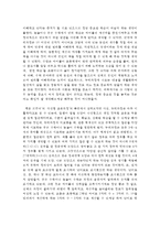 누리과정 내용 중 수학적 탐구하기 내용과 세부내용을 정리하고 브루너의 이론적 관점(지식의 구조, 발견학습, 나선형 교육과정)에서 위 내용을 평가(비판)해보시오-4