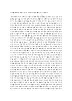 누리과정 내용 중 수학적 탐구하기 내용과 세부내용을 정리하고 브루너의 이론적 관점(지식의 구조, 발견학습, 나선형 교육과정)에서 위 내용을 평가(비판)해보시오-5