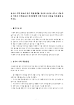 영유아 수학 교육의 교수 학습방법을 영아와 유아로 나누어 서술하고 영유아 수학교육의 개선방향에 대해 자신의 의견을 자유롭게 논하시오-1