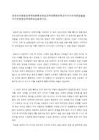 영유아의 발달단계에 따른 특성과 요구에 대해 정리하고 이시기의 자존감을 높이기위한 방안에 대하여 논술하시오-1