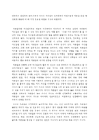 영유아의 발달단계에 따른 특성과 요구에 대해 정리하고 이시기의 자존감을 높이기위한 방안에 대하여 논술하시오-2