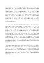 영유아의 발달단계에 따른 특성과 요구에 대해 정리하고 이시기의 자존감을 높이기위한 방안에 대하여 논술하시오-3