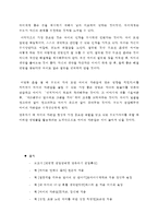 영유아의 발달단계에 따른 특성과 요구에 대해 정리하고 이시기의 자존감을 높이기위한 방안에 대하여 논술하시오-5
