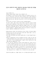 인간의 생애주기에 따른 사회복지의 필요성을 다양한 참고 문헌을 활용하여 분석하시오-1