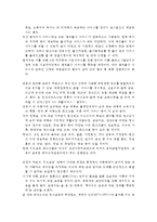 인간의 생애주기에 따른 사회복지의 필요성을 다양한 참고 문헌을 활용하여 분석하시오-2