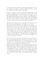 인간의 생애주기에 따른 사회복지의 필요성을 다양한 참고 문헌을 활용하여 분석하시오-3