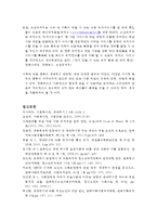 인간의 생애주기에 따른 사회복지의 필요성을 다양한 참고 문헌을 활용하여 분석하시오-4