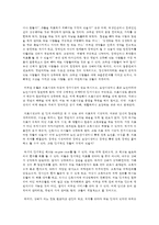장애인 복지 지원체계와 관련된 1 장애인요양시설 2 Day care Cent 3 Short 4 Respite care 어떠한 서비스를 제공하는지 각각 조사하기-2