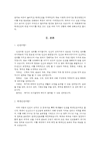 학생인권에 대하여 정리하고 이에 대한 자신의 생각을 구체적 사례를 들어 제시하시오-2