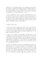 학생인권에 대하여 정리하고 이에 대한 자신의 생각을 구체적 사례를 들어 제시하시오-4